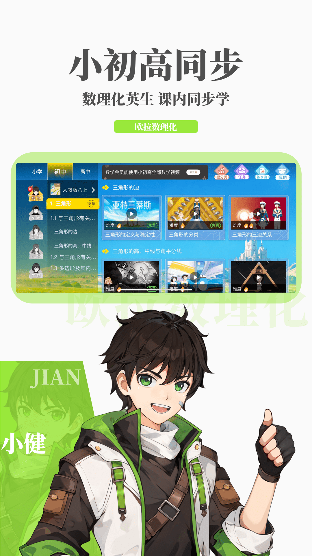 幼儿园大班元旦主持词大全截图