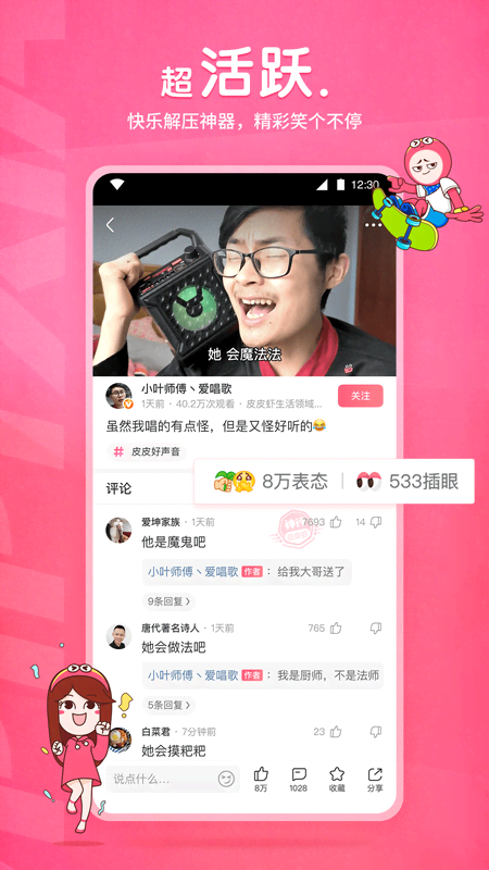 qq封了怎么查看好友资料截图