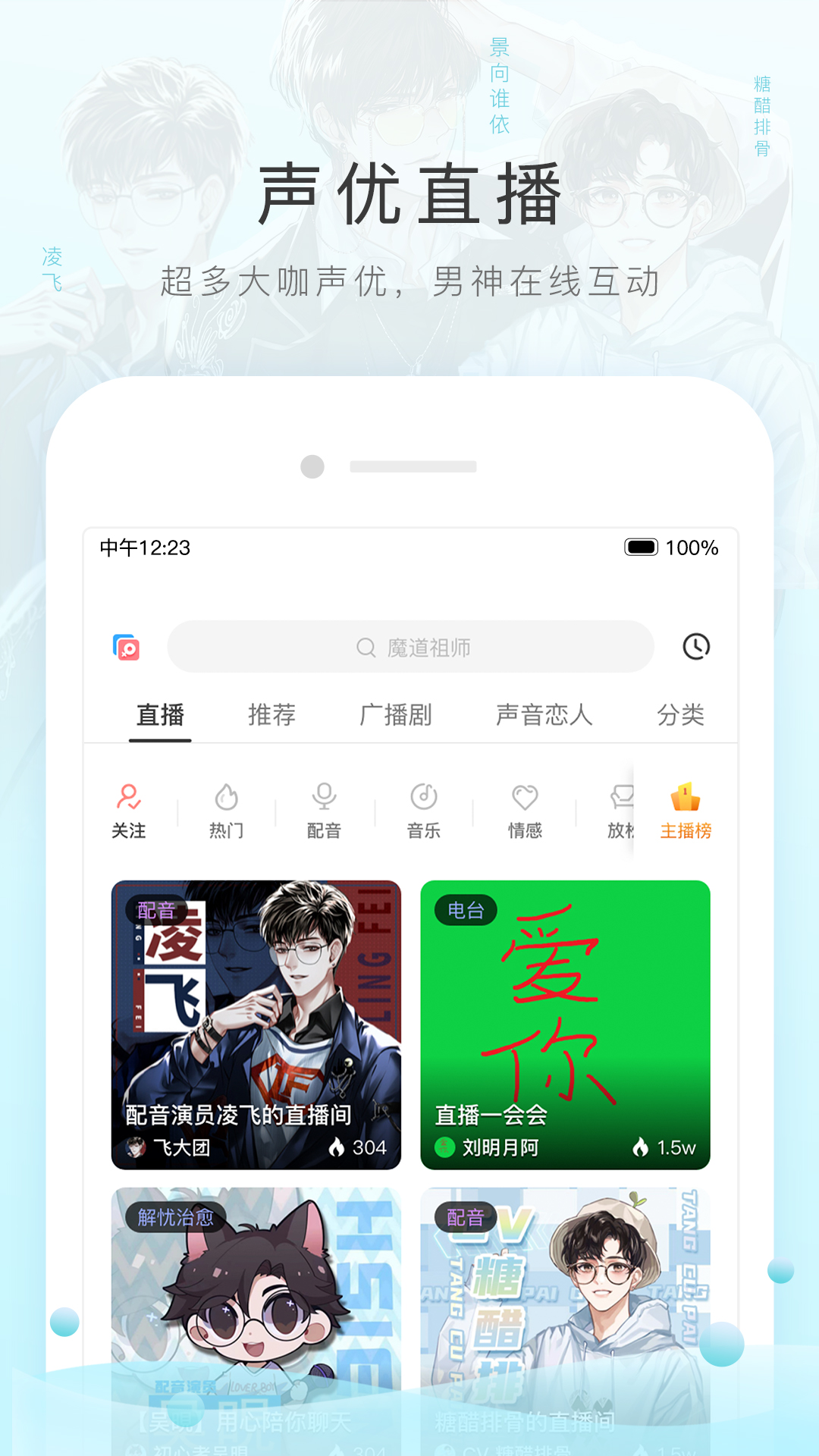 和班花应该注意什么截图