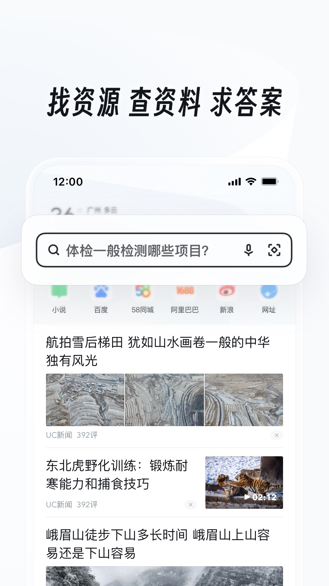 高贵冷艳的人截图