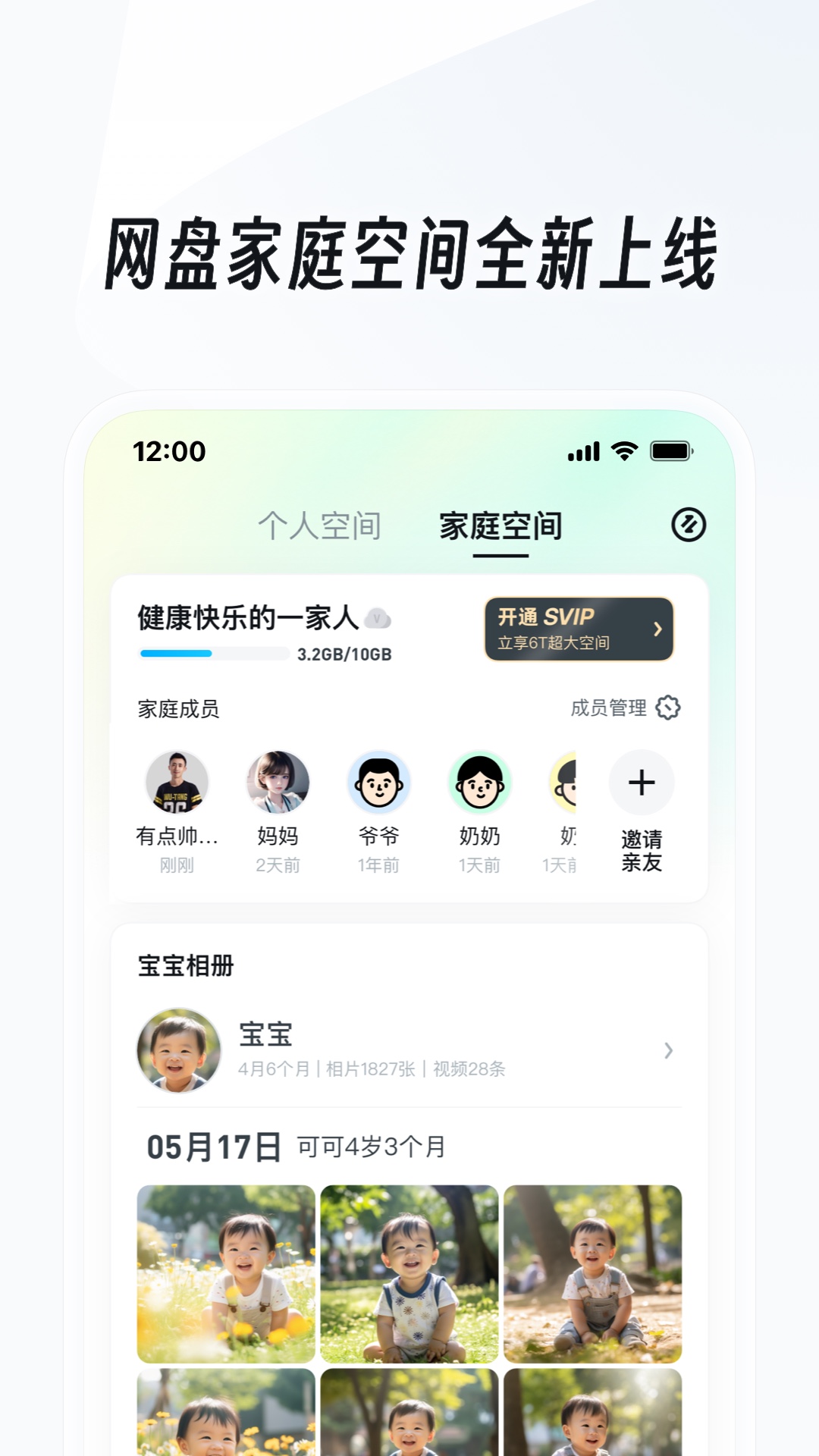 幼儿园大班元旦主持词大全截图