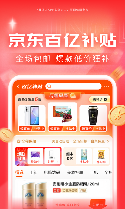 免费专区我爱美脚截图