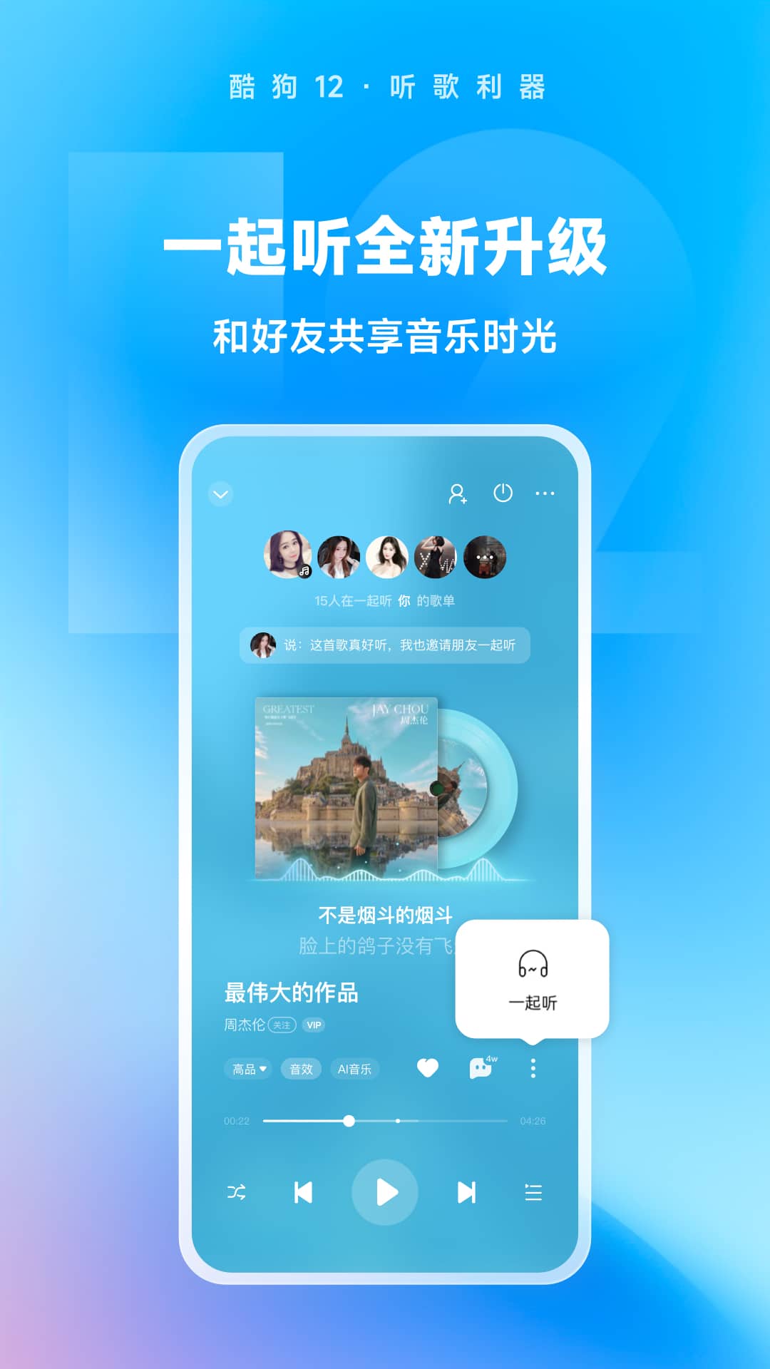 宁波惠子截图