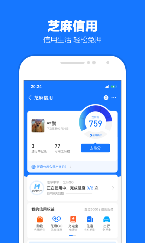 免费专区我爱美脚截图