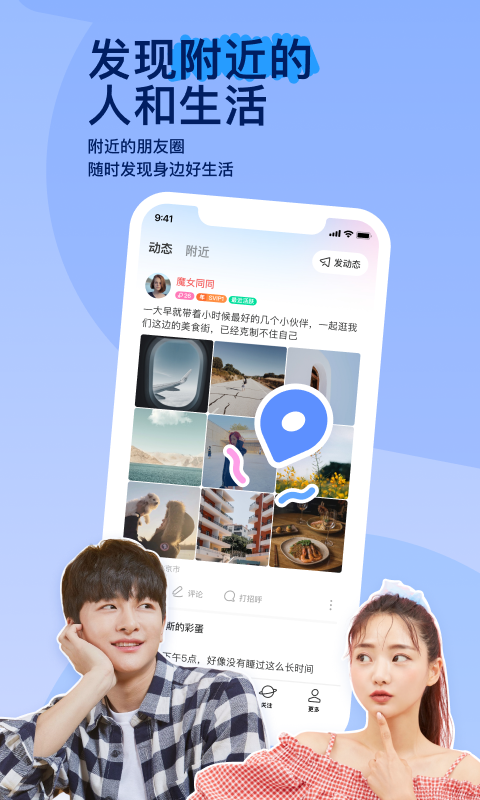 和班花应该注意什么截图