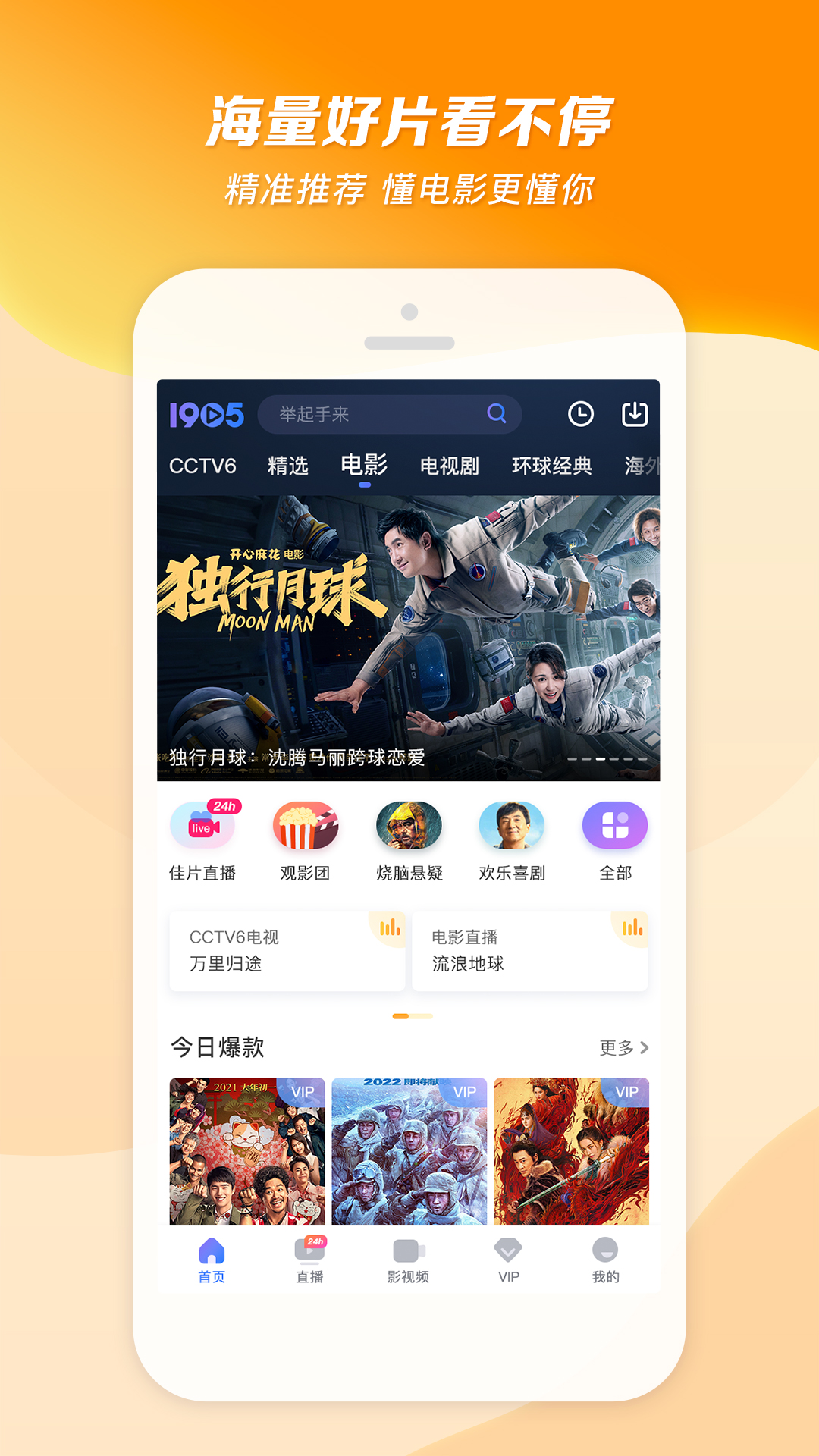 食屎啦你 粤语截图