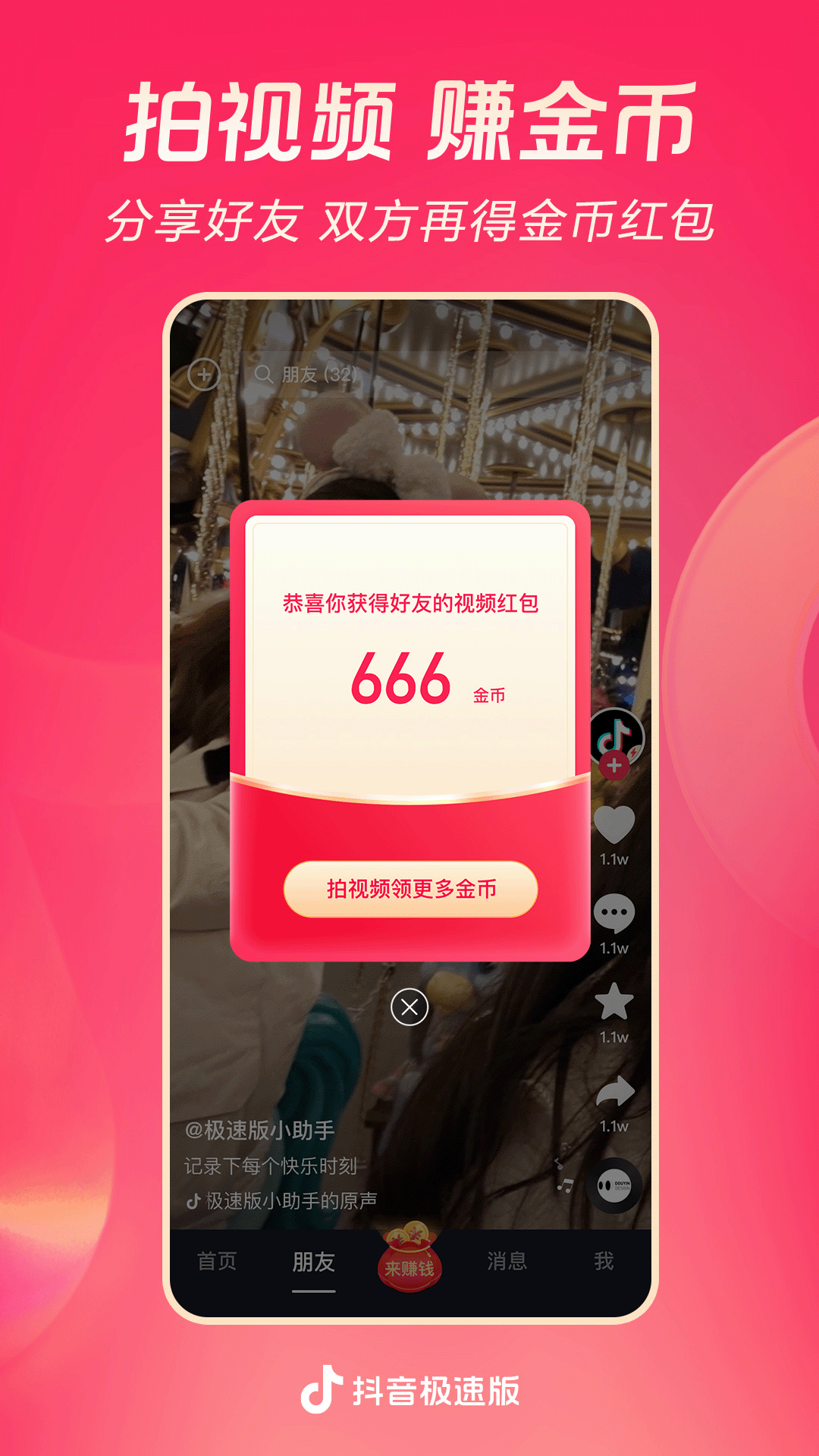 女王调教肛门截图