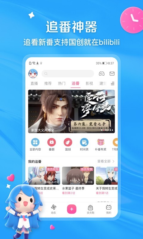 食屎啦你 粤语截图
