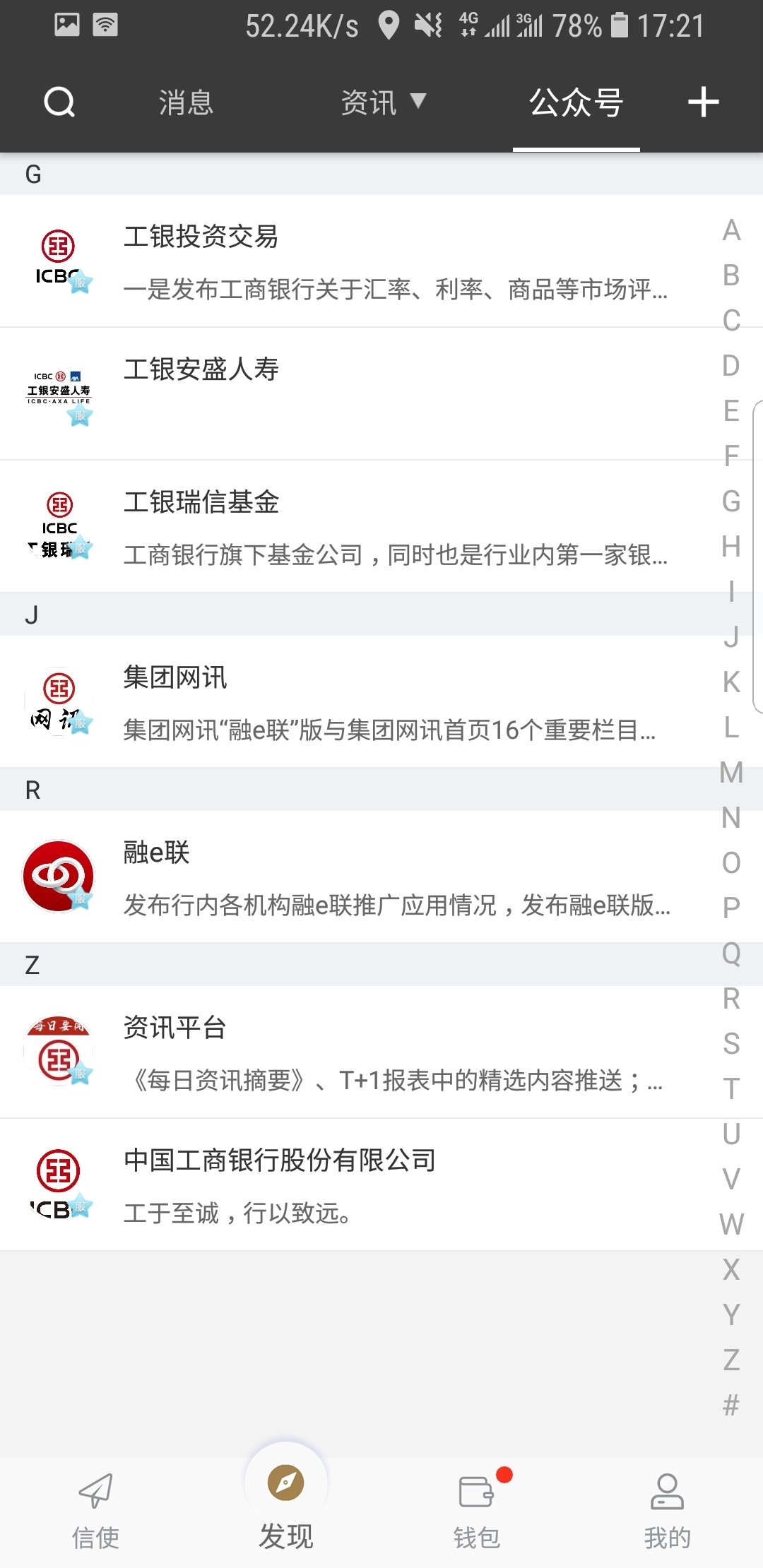 数字中国的演进,现状与未来展望感悟截图